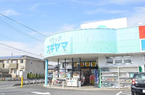 その他　ドラッグスギヤマ土岐店（その他）まで577m
