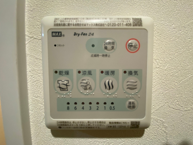その他設備　浴室乾燥機