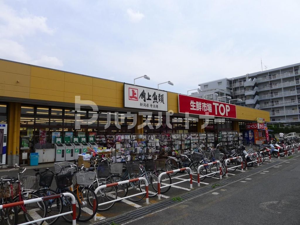 スーパー　生鮮市場ＴＯＰ 増尾台店（スーパー）まで660m
