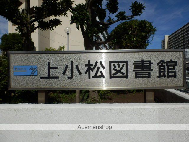 郵便局　上小松図書館（郵便局）まで83m