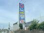 ホームセンター　コーナンPRO東三国店（ホームセンター）まで755m