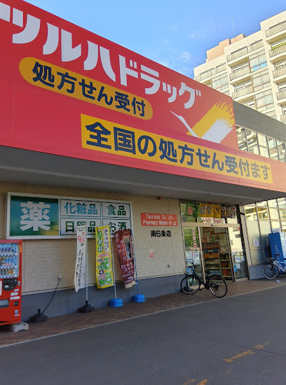 ドラックストア　ツルハドラッグ南6条店（ドラッグストア）まで451m