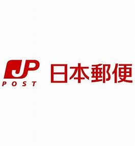 郵便局　鹿児島中央郵便局（郵便局）まで457m