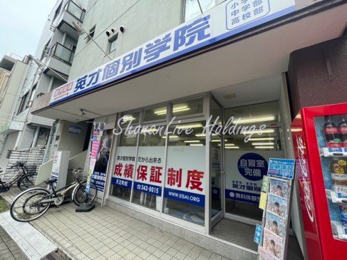 その他　英才個別学院 天王町・保土ヶ谷校（その他）まで5498m