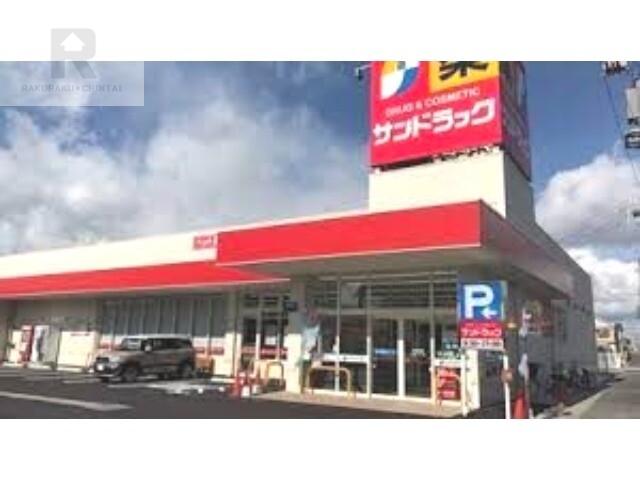 ドラックストア　サンドラッグ今里店（ドラッグストア）まで607m