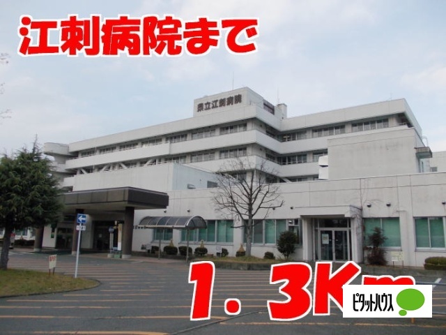 病院　岩手県立江刺病院（病院）まで1530m