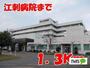 病院　岩手県立江刺病院（病院）まで1530m