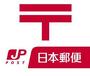 郵便局　新座石神郵便局（郵便局）まで679m
