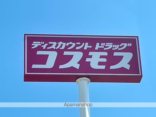 ドラックストア　（株）コスモス薬品／ディスカウントドラッグコスモス有田川店（ドラッグストア）まで828m