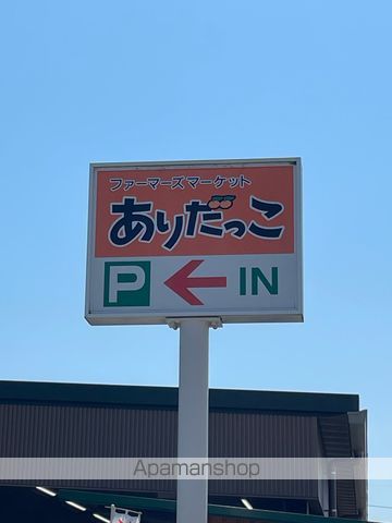 スーパー　ＪＡありだ ファーマーズマーケットありだっこ（スーパー）まで1184m