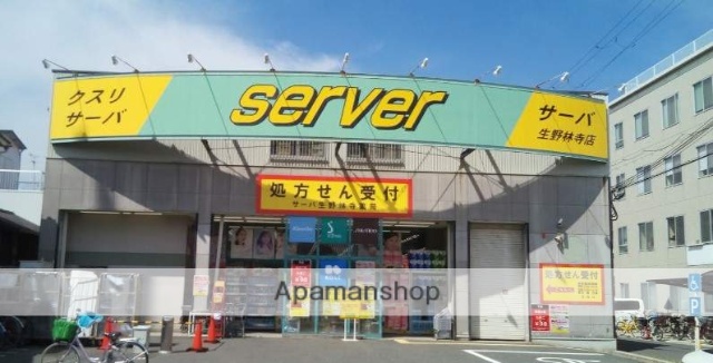 その他　ドラッグサーバ（その他）まで468m