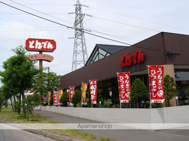 飲食店　とんでん（飲食店）まで630m