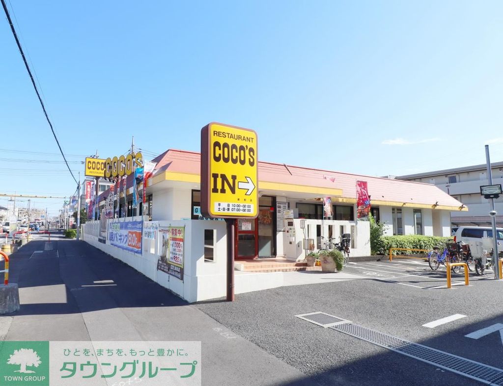 飲食店　COCO’S浦和店（飲食店）まで400m