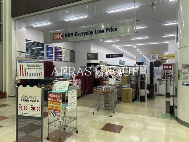 スーパー　オーケー 大宮宮原店（スーパー）まで175m