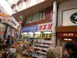 ドラックストア　オーエスドラッグ京阪千林店（ドラッグストア）まで733m