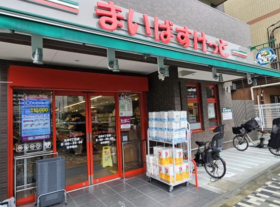 スーパー　まいばすけっと北砂6丁目店（スーパー）まで315m