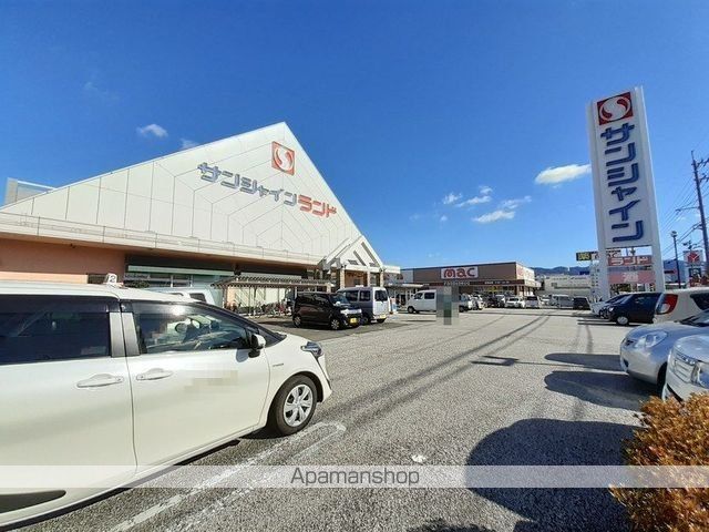 スーパー　サンシャインランド店（スーパー）まで350m