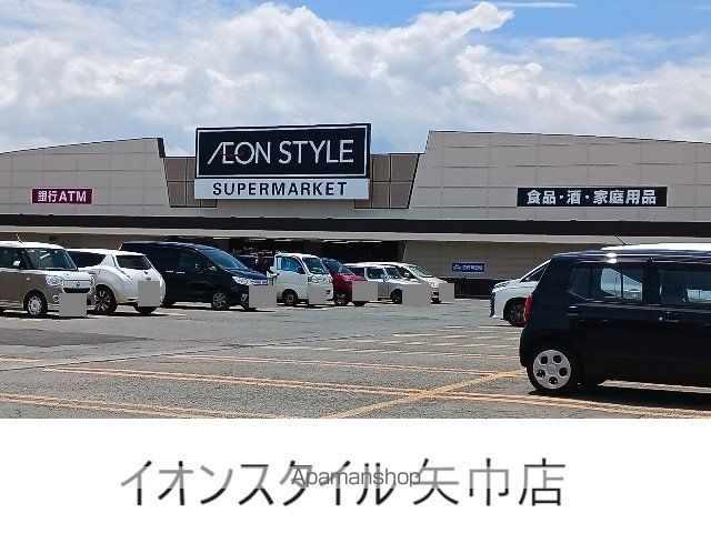 スーパー　マックスバリュ矢巾店（スーパー）まで2200m