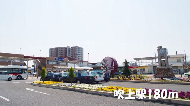 その他　吹上駅（その他）まで180m