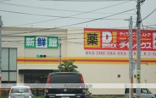 その他　ＤｉＲＥＸ上福元店（その他）まで1920m