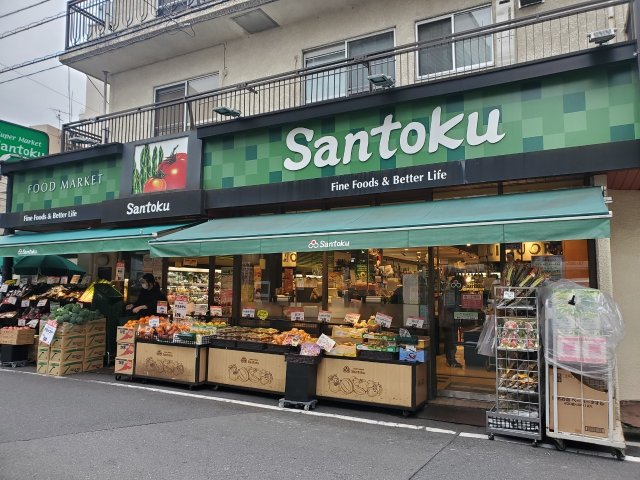 その他　三徳