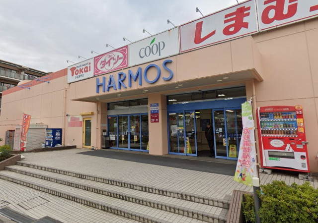 スーパー　ユーコープ　ハーモス荏田店（スーパー）まで1100m