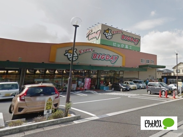 スーパー　エブリィビッグデー富士宮店（スーパー）まで874m