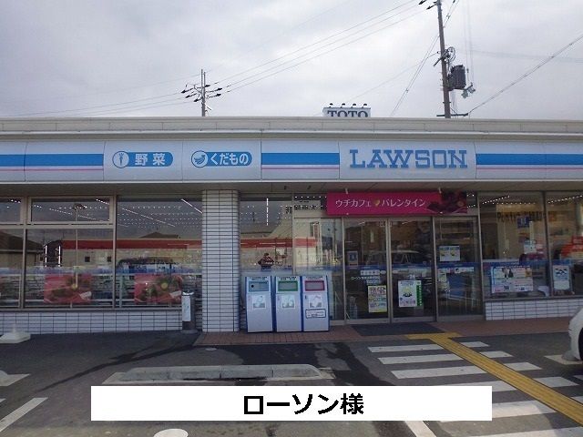 コンビニ　ローソン（コンビニ）まで660m