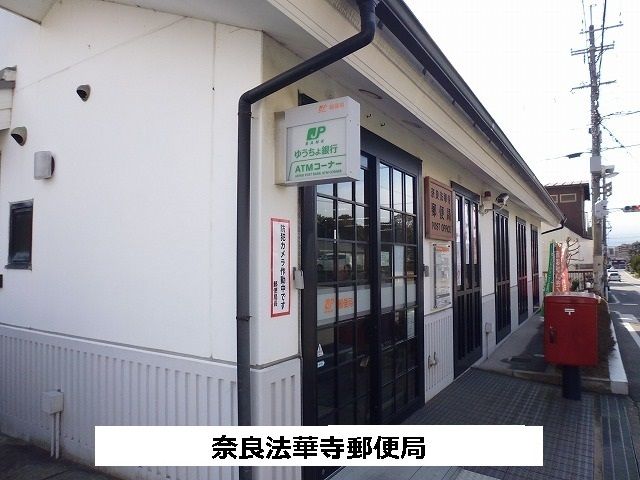 郵便局　奈良法華寺郵便局（郵便局）まで710m