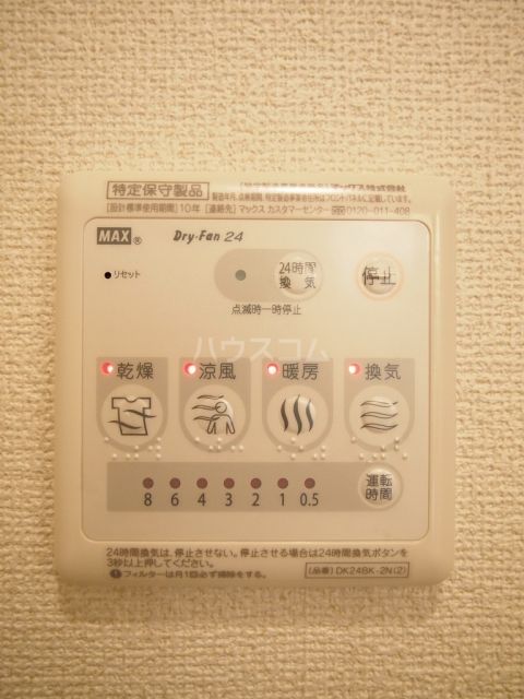 その他設備