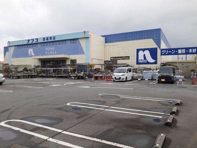 ホームセンター　ホームプラザナフコ西福岡店（ホームセンター）まで550m