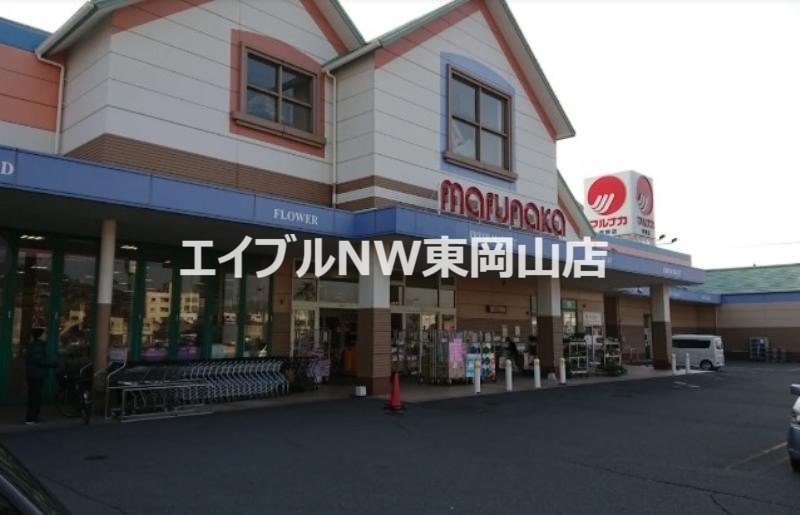 スーパー　マルナカ宇野店（スーパー）まで844m
