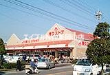 スーパー　東久ストア宇野店（スーパー）まで1825m