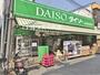 スーパー　ザ・ダイソー 横浜洪福寺松原店（スーパー）まで451m