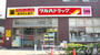 ドラックストア　ツルハドラッグ早稲田店（ドラッグストア）まで709m