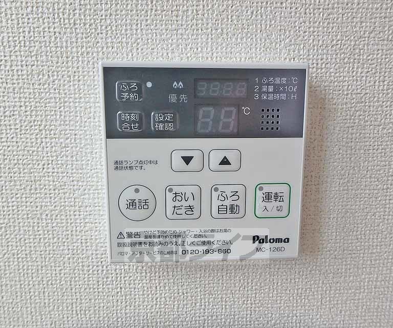 その他設備