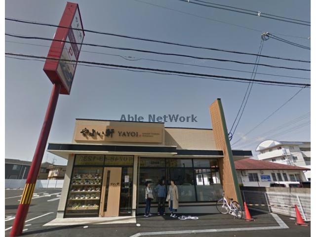 その他　やよい軒八日市店