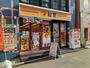 飲食店　松屋 秦野店（飲食店）まで1590m