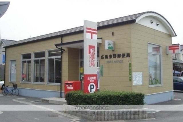 郵便局　広島東野郵便局（郵便局）まで500m