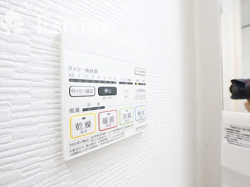 その他設備　浴室乾燥