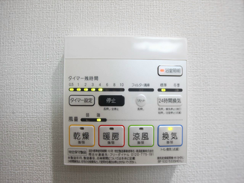 その他設備　浴室暖房乾燥機　24時間機能付バスルーム