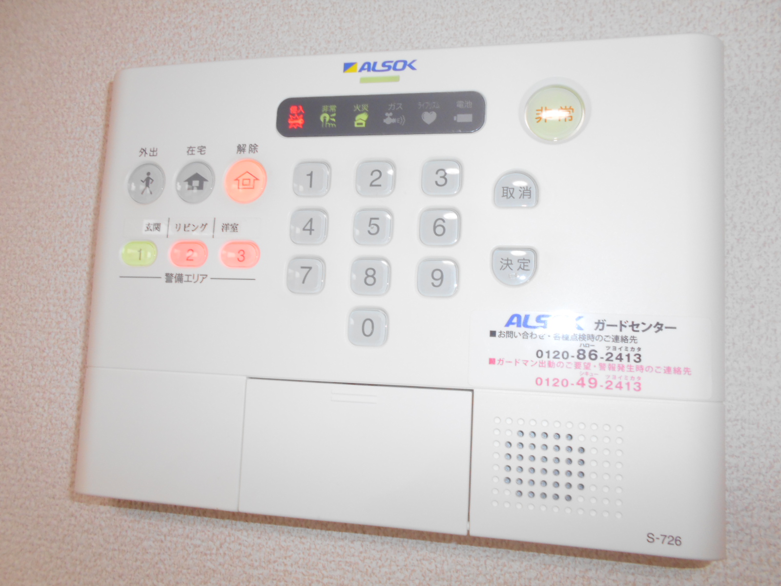セキュリティ　セキュリティ