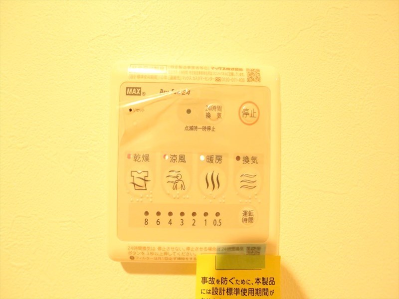 その他設備　浴室暖房乾燥機付き
