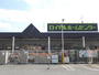 ホームセンター　ロイヤルホームセンター小山店（ホームセンター）まで522m