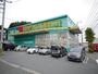 ドラックストア　Fit　Care　DEPOTたまプラーザ店（ドラッグストア）まで609m