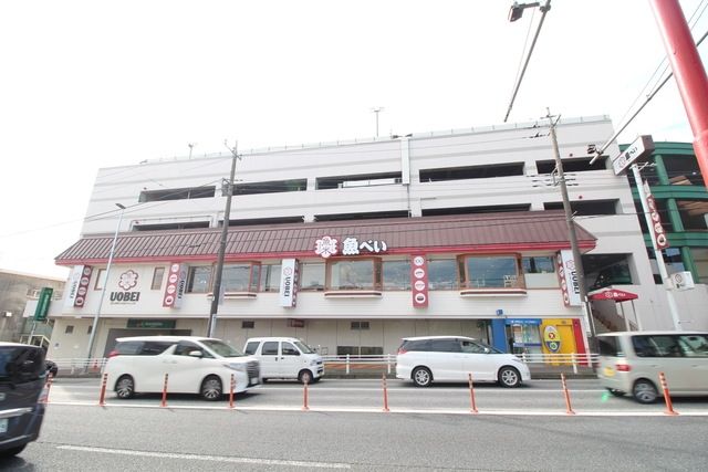 飲食店　魚べい宮前SC店（飲食店）まで704m