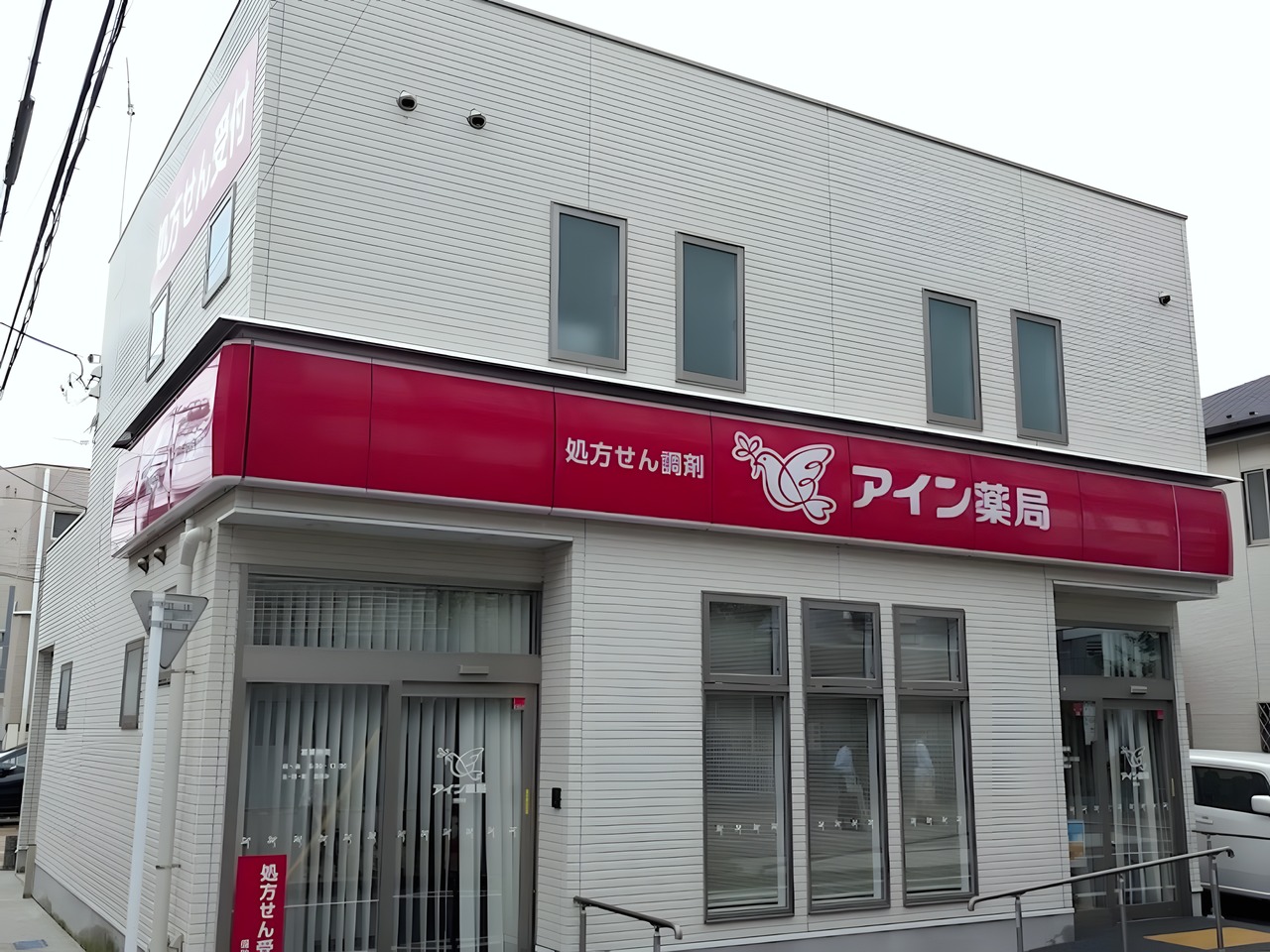 ドラックストア　アイン薬局 蒲田店（ドラッグストア）まで100m