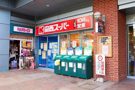 スーパー　関西スーパーフェスタ立花店（スーパー）まで91m