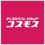 ドラックストア　ディスカウントドラッグコスモス下竜尾店（ドラッグストア）まで510m