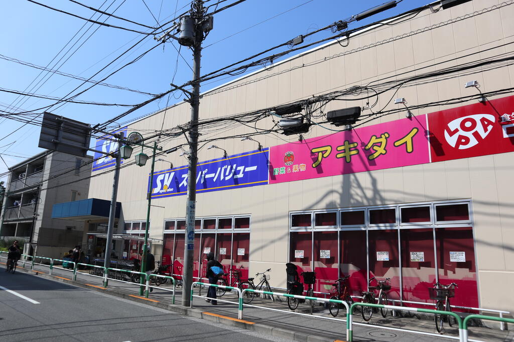 ホームセンター　スーパーバリュー等々力店（ホームセンター）まで643m